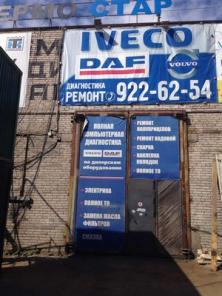 Компьютерная диагностика Daf, Volvo, Iveco, Wabco