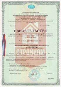 Строительство коттеджей из газобетона в Ярославле