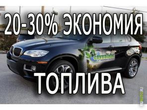 Мощь военных технологий для Вашего авто ТопливоДар