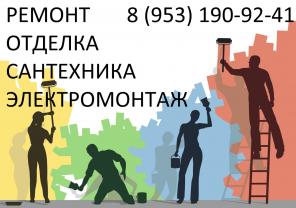 Акция года "Антикризис 2015". Ремонт, отделка квартир и офисов.