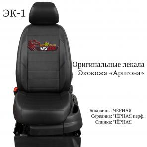 Автомобильные чехлы из Эко Кожи от производителя