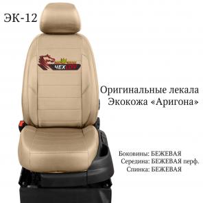 Автомобильные чехлы из Эко Кожи от производителя