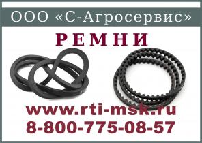 Ремень 1650