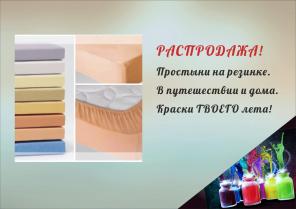 Простыни на резинке 100% хлопок