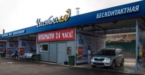 Бесконтактная мойка самообслуживания!