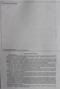 Полис ОСАГО