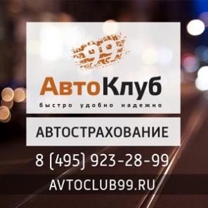 Договор купли-продажи ОСАГО Диагностическая карта