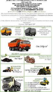 Продажа песка, щебня, вывоз грунта, аренда спецтехники