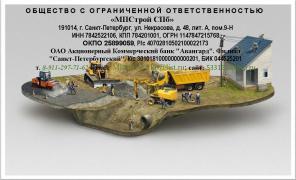 Продажа песка, щебня, вывоз грунта, аренда спецтехники