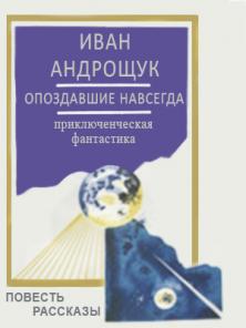 Электронные книги для компьютеров и читалок