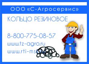 Кольцо резиновое квадратного сечения