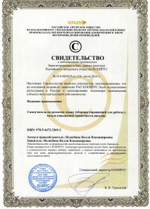 Пособие по русскому языку