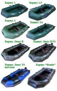 Надувные лодки ПВХ Хариус