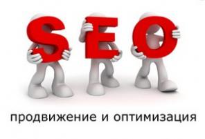 Продвижение сайтов. Частный SEO - оптимизатор