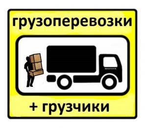 Квартирный переезд Гатчина Гатчинский район