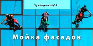 Предлагаем услуги промышленных альпинистов