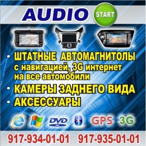 Штатные автомагнитолы