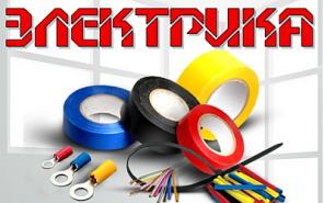 Услуги электрика в Ижевске! Электромонтаж!