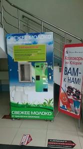 Продам 2 молокомата по цене ниже себестоимости.