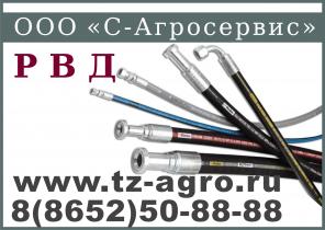 Рукав высокого давления