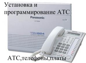 Офисная мини-АТС Panasonic KX-TEM824RU
