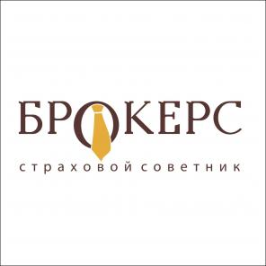 Страховой советник "БРОКЕРС". Франшиза.