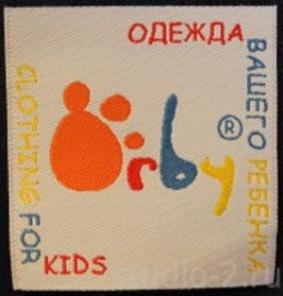 Этикетки для модельной одежды и обуви, спецодежды.