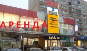 Сдается торговая площадь 100 м2 в ТЦ "999", Московская область, г. Щелково,