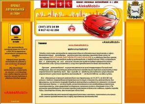 Сделаю новый и переделаю неудачный сайт, интернет - магазин..