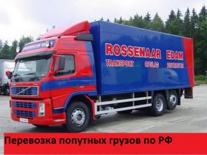 Недорогие грузоперевозки по России