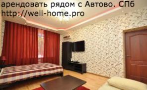 Снять квартиру рядом с Автово. 1-к.