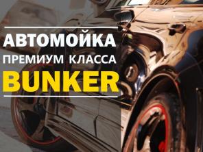 Акция! Химчистка салона - 50%