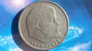 Монеты СССР. Продам 1 рубль