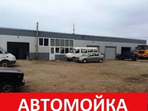 Автомойка+ автосервис на 6 постов в собственность