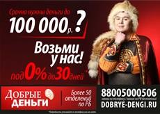 Займы без поручителей и справок.