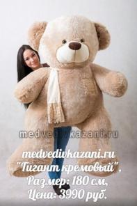Большие Плюшевые Медведи