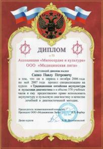 Салон внутренней красоты и здоровья