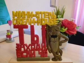 Мини-отель Dream House