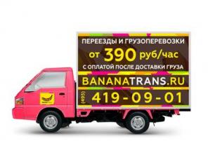 Профессиональные грузоперевозки и переезды