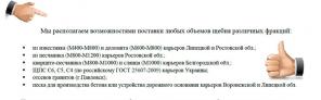 Щебень, шлак, асфальтный срез в Воронеже продаю лучшие цены