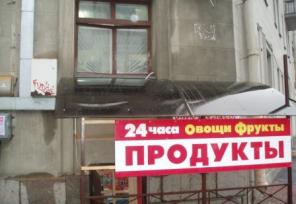 Продается Торговое помещение в Санкт-Петербурге