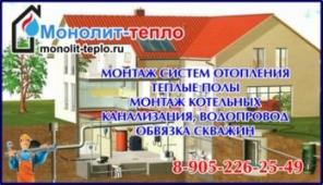 монтаж отопления в частных домах
