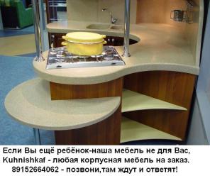 кухни на заказ, шкаф купе на заказ от производителя мебель