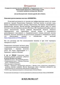 2 ТАУНХАУСА РЯДОМ В ТСЖ "КНЯЖИЧИ" + Кап.Гараж