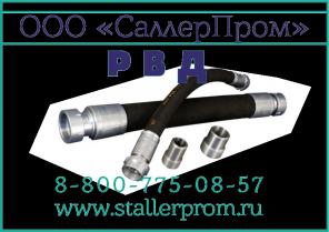 Изготовление рвд шлангов