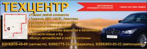 Слесарный и молярный Ремонт легковых автомобилей