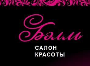 Вечерний макияж в салоне красоты "Бэлль" в Москве