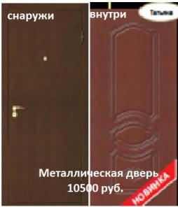 Двери входные металлические и межкомнатные, окна