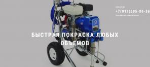 Профессиональная покраска безвоздушным методом.Дома, ангары, фасады