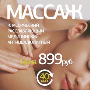 Супер массажист с ценами как на дому